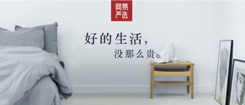 精選熱點 網(wǎng)易嚴選攜手安達便利,以更輕的方式進入線下零售