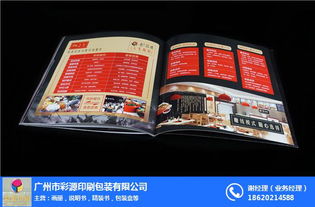 海珠區(qū)畫冊印刷 產(chǎn)品畫冊印刷 彩源印刷包裝 推薦商家