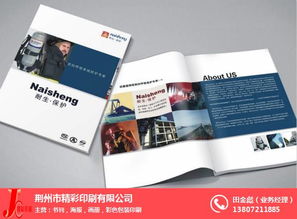 印刷就選荊州精彩印刷 圖 印刷批發(fā) 荊州印刷