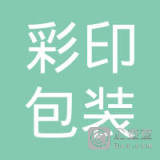 臨沂智業印務 包裝裝潢印務的創新與使命