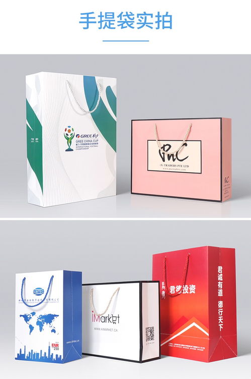 打造品牌形象，從精品紙袋開始 上海印刷包裝，一站式紙袋訂制服務(wù)