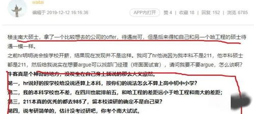 雙一流博士求職遭拒 第一學(xué)歷歧視何時(shí)休？職業(yè)教育能力評(píng)價(jià)亟待破局