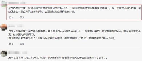學(xué)歷桎梏與技能突圍 985博士求職困境背后的職場(chǎng)變革