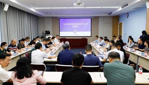 西安交大召開(kāi)2023年度非學(xué)歷教育辦學(xué)工作考核會(huì)，聚焦職業(yè)技能培訓(xùn)高質(zhì)量發(fā)展