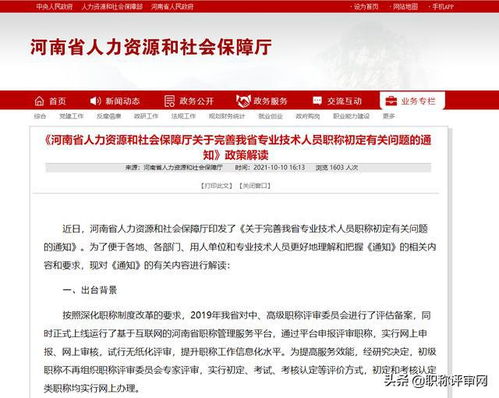 工程師職稱初定 全日制學歷并非唯一途徑，職業技能培訓同樣重要