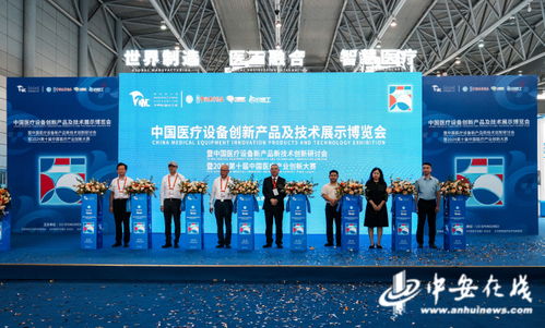 融合創(chuàng)新，智造未來——世界制造業(yè)大會暨中國醫(yī)療設(shè)備創(chuàng)新產(chǎn)品及技術(shù)展示博覽會盛大開幕