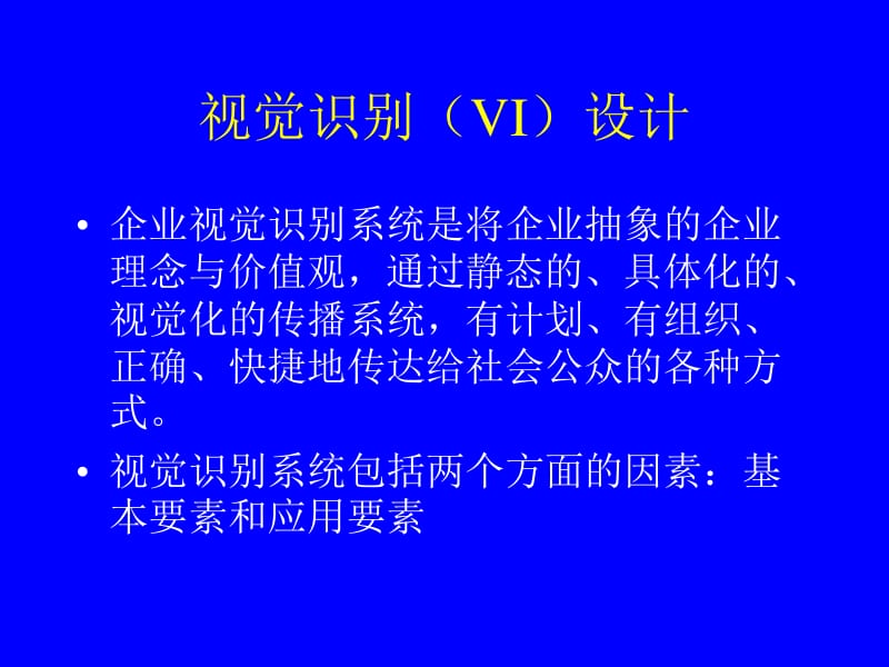 企業(yè)形象策劃方案研究報(bào)告 構(gòu)建品牌與信任的藍(lán)圖