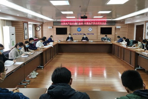 全國水產技術推廣總站 中國水產學會團支部順利完成換屆選舉工作